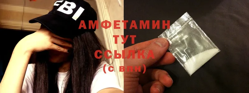 Amphetamine Розовый  Баксан 