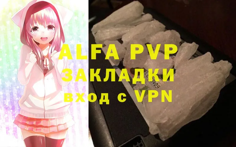 Alpha-PVP Соль  Баксан 