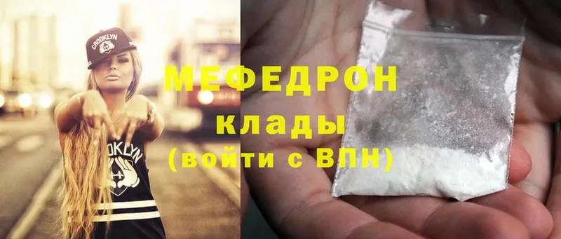 мега зеркало  Баксан  МЕФ mephedrone  купить  