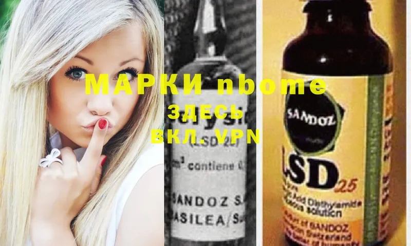 Марки 25I-NBOMe 1,5мг  omg как зайти  Баксан 